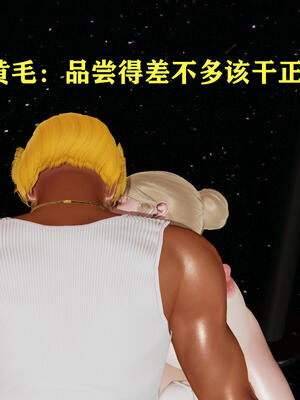 [保安]逆转-白皇后篇05_229