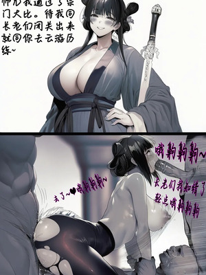 小師妹_010