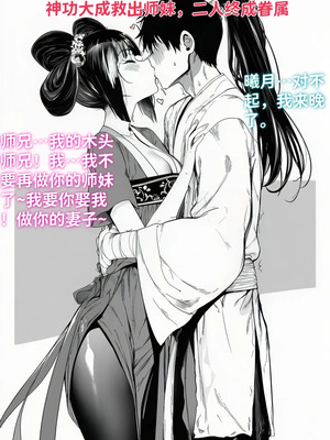小師妹_020