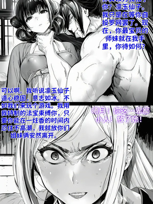 小師妹外傳_009