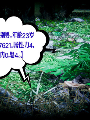 [瓍瑭]神级反派01_020