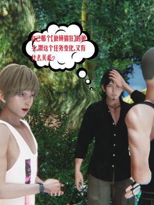 [瓍瑭]神级反派01_030