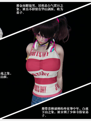 [瓍瑭]神级反派01_110