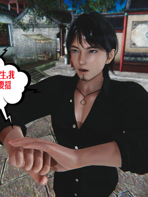 [瓍瑭]神级反派01_131