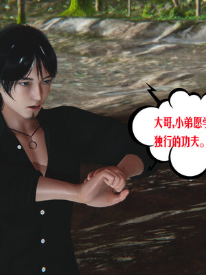 [瓍瑭]神级反派01_256