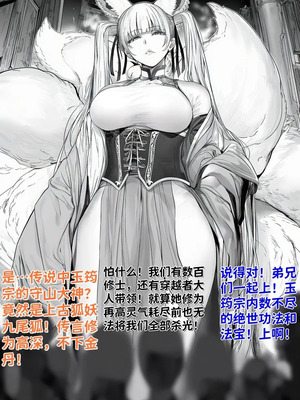 世外最强全女宗门的覆灭 第一话_003