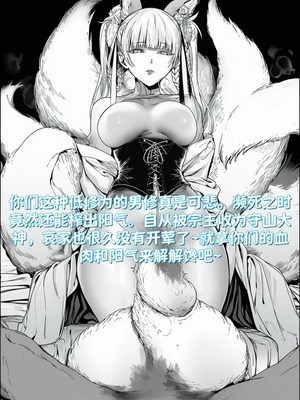 世外最强全女宗门的覆灭 第一话_005