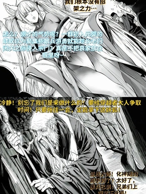 世外最强全女宗门的覆灭 第一话_006