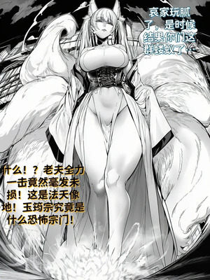 世外最强全女宗门的覆灭 第一话_008