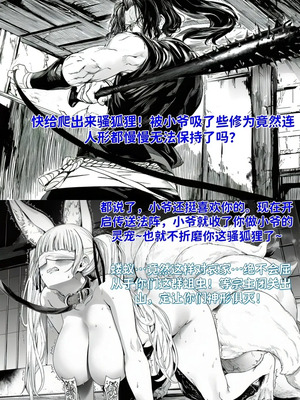 世外最强全女宗门的覆灭 第一话_021