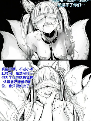 世外最强全女宗门的覆灭 第一话_023