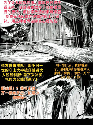 世外最强全女宗门的覆灭 第一话_025