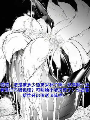 世外最强全女宗门的覆灭 第一话_029