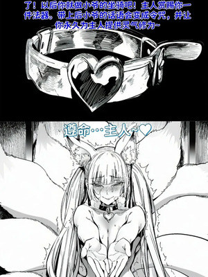 世外最强全女宗门的覆灭 第一话_032