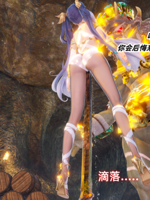 [Ali]谕女尤诺的沉沦_040