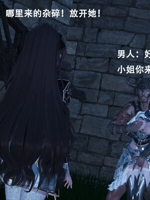 [Lilish]皇女的不妙大冒险01_005