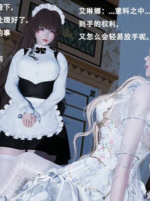 [Lilish]皇女的不妙大冒险01_028