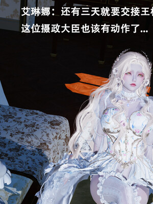 [Lilish]皇女的不妙大冒险01_029