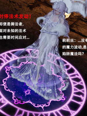 [Lilish]皇女的不妙大冒险02_020