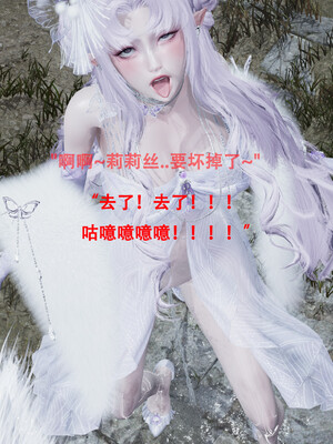 [Lilish]皇女的不妙大冒险02_051