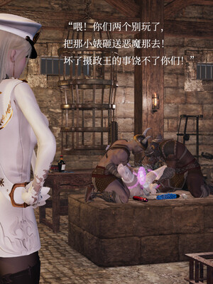 [Lilish]皇女的不妙大冒险03_010