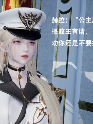 [Lilish]皇女的不妙大冒险05_002