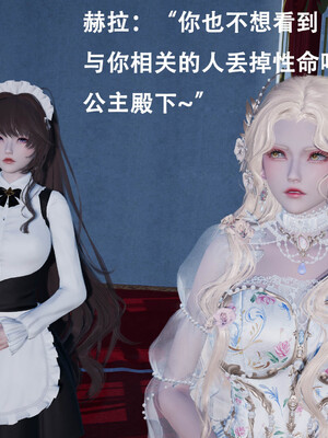 [Lilish]皇女的不妙大冒险05_003