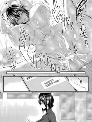 [ちろたた] 徒花 後日談 [喵酱个人汉化] [DL版][暗狼去码]1440_006