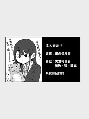 [モノクロームシアター (根黒)] 抜いてくれるダウナーちゃん テスト明けのエッチが最高過ぎた編 [禁漫漢化組]_00003