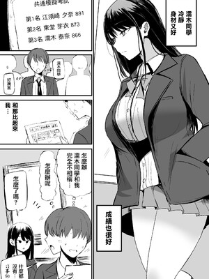 [モノクロームシアター (根黒)] 抜いてくれるダウナーちゃん テスト明けのエッチが最高過ぎた編 [禁漫漢化組]_00005