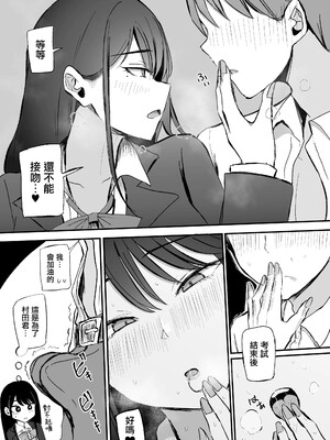 [モノクロームシアター (根黒)] 抜いてくれるダウナーちゃん テスト明けのエッチが最高過ぎた編 [禁漫漢化組]_00013