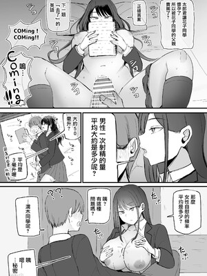 [モノクロームシアター (根黒)] 抜いてくれるダウナーちゃん テスト明けのエッチが最高過ぎた編 [禁漫漢化組]_00014