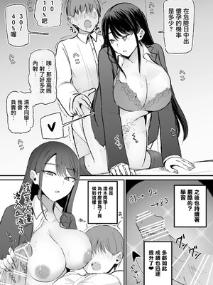 [モノクロームシアター (根黒)] 抜いてくれるダウナーちゃん テスト明けのエッチが最高過ぎた編 [禁漫漢化組]_00015