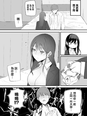 [モノクロームシアター (根黒)] 抜いてくれるダウナーちゃん テスト明けのエッチが最高過ぎた編 [禁漫漢化組]_00016