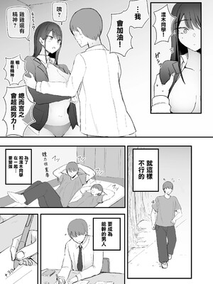 [モノクロームシアター (根黒)] 抜いてくれるダウナーちゃん テスト明けのエッチが最高過ぎた編 [禁漫漢化組]_00017