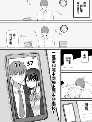 [モノクロームシアター (根黒)] 抜いてくれるダウナーちゃん テスト明けのエッチが最高過ぎた編 [禁漫漢化組]_00018