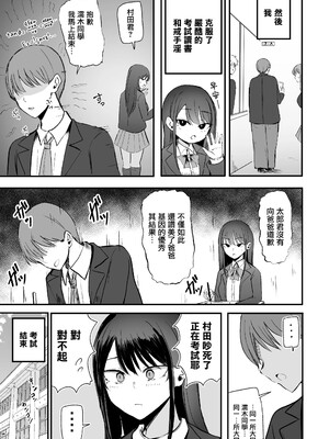 [モノクロームシアター (根黒)] 抜いてくれるダウナーちゃん テスト明けのエッチが最高過ぎた編 [禁漫漢化組]_00019