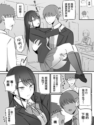 [モノクロームシアター (根黒)] 抜いてくれるダウナーちゃん テスト明けのエッチが最高過ぎた編 [禁漫漢化組]_00020