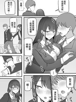 [モノクロームシアター (根黒)] 抜いてくれるダウナーちゃん テスト明けのエッチが最高過ぎた編 [禁漫漢化組]_00022