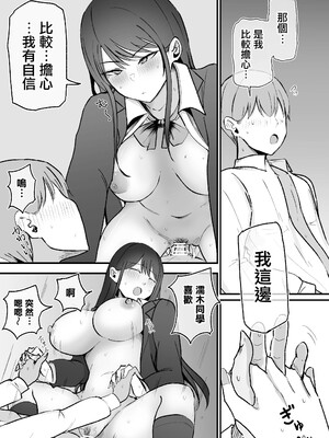 [モノクロームシアター (根黒)] 抜いてくれるダウナーちゃん テスト明けのエッチが最高過ぎた編 [禁漫漢化組]_00031