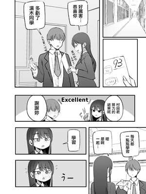 [モノクロームシアター (根黒)] 抜いてくれるダウナーちゃん テスト明けのエッチが最高過ぎた編 [禁漫漢化組]_00040