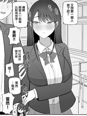 [モノクロームシアター (根黒)] 抜いてくれるダウナーちゃん テスト明けのエッチが最高過ぎた編 [禁漫漢化組]_00041