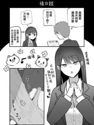 [モノクロームシアター (根黒)] 抜いてくれるダウナーちゃん テスト明けのエッチが最高過ぎた編 [禁漫漢化組]_00042