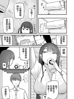 [モノクロームシアター (根黒)] 抜いてくれるダウナーちゃん テスト明けのエッチが最高過ぎた編 [禁漫漢化組]_00043