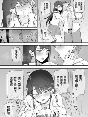 [モノクロームシアター (根黒)] 抜いてくれるダウナーちゃん テスト明けのエッチが最高過ぎた編 [禁漫漢化組]_00046