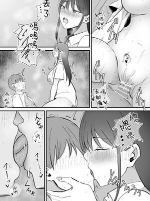 [モノクロームシアター (根黒)] 抜いてくれるダウナーちゃん テスト明けのエッチが最高過ぎた編 [禁漫漢化組]_00051