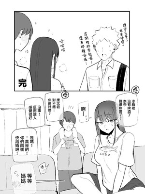 [モノクロームシアター (根黒)] 抜いてくれるダウナーちゃん テスト明けのエッチが最高過ぎた編 [禁漫漢化組]_00058