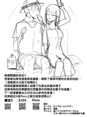 [モノクロームシアター (根黒)] 抜いてくれるダウナーちゃん テスト明けのエッチが最高過ぎた編 [禁漫漢化組]_00061