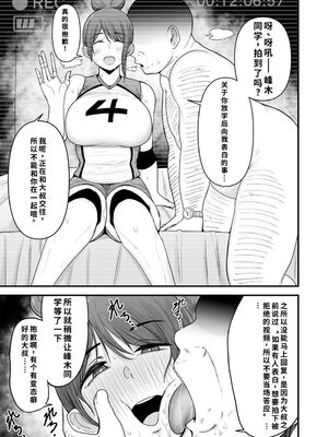 [フジノエ本舗 (フジノエ13B)] 僕が告白したバレー部女子が、おっさんと付き合ってた。 [DL版] [機翻] [40P個人漢化]_06