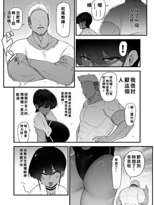 [フジノエ本舗 (フジノエ13B)] 水泳女子、嫌いなコーチに堕とされる。 [AI漢] [機翻] [40P個人漢化]_04